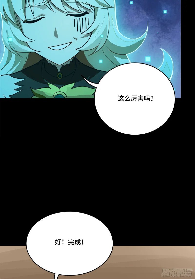 324 幻境之中我为主宰 第50页