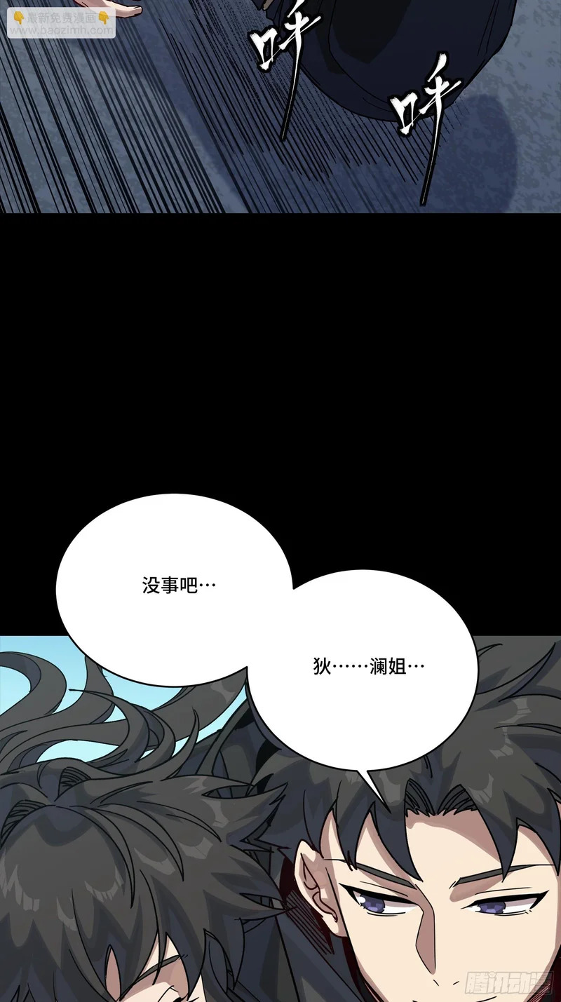 325 再见了小丑们 第5页