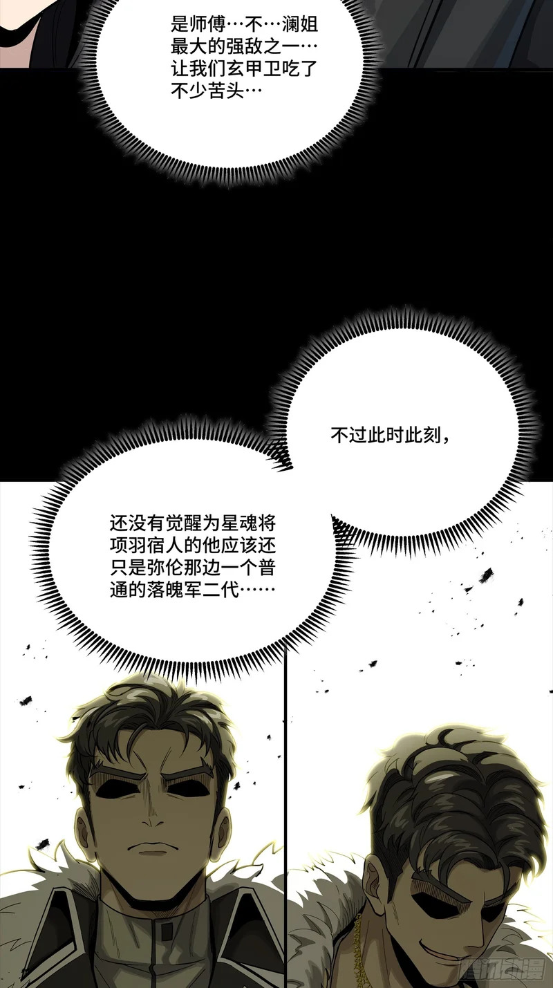 325 再见了小丑们 第22页