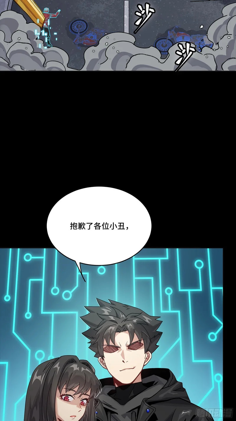 325 再见了小丑们 第44页