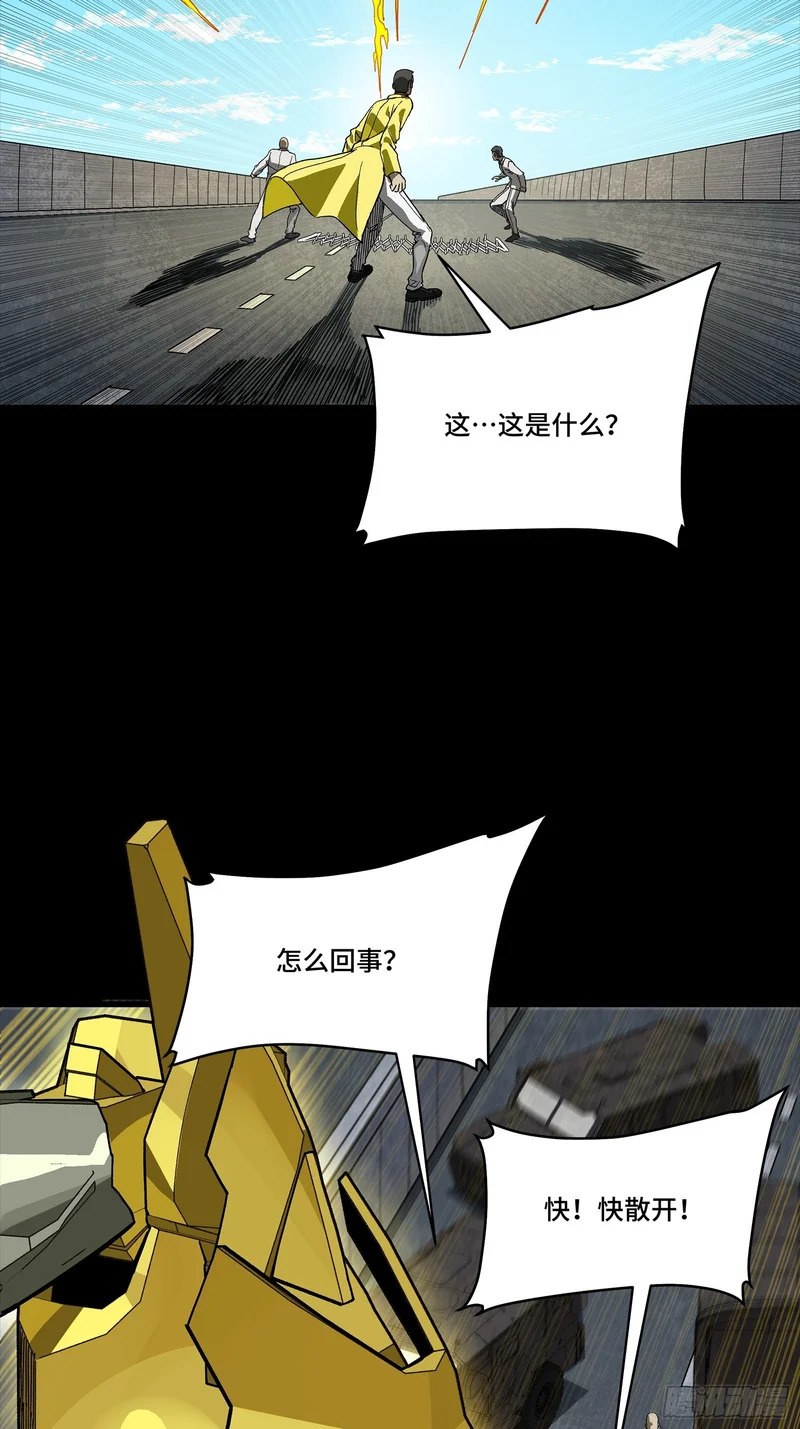 325 再见了小丑们 第59页