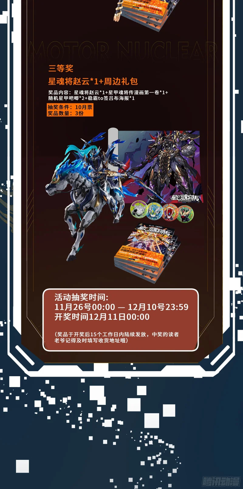 325 再见了小丑们 第67页