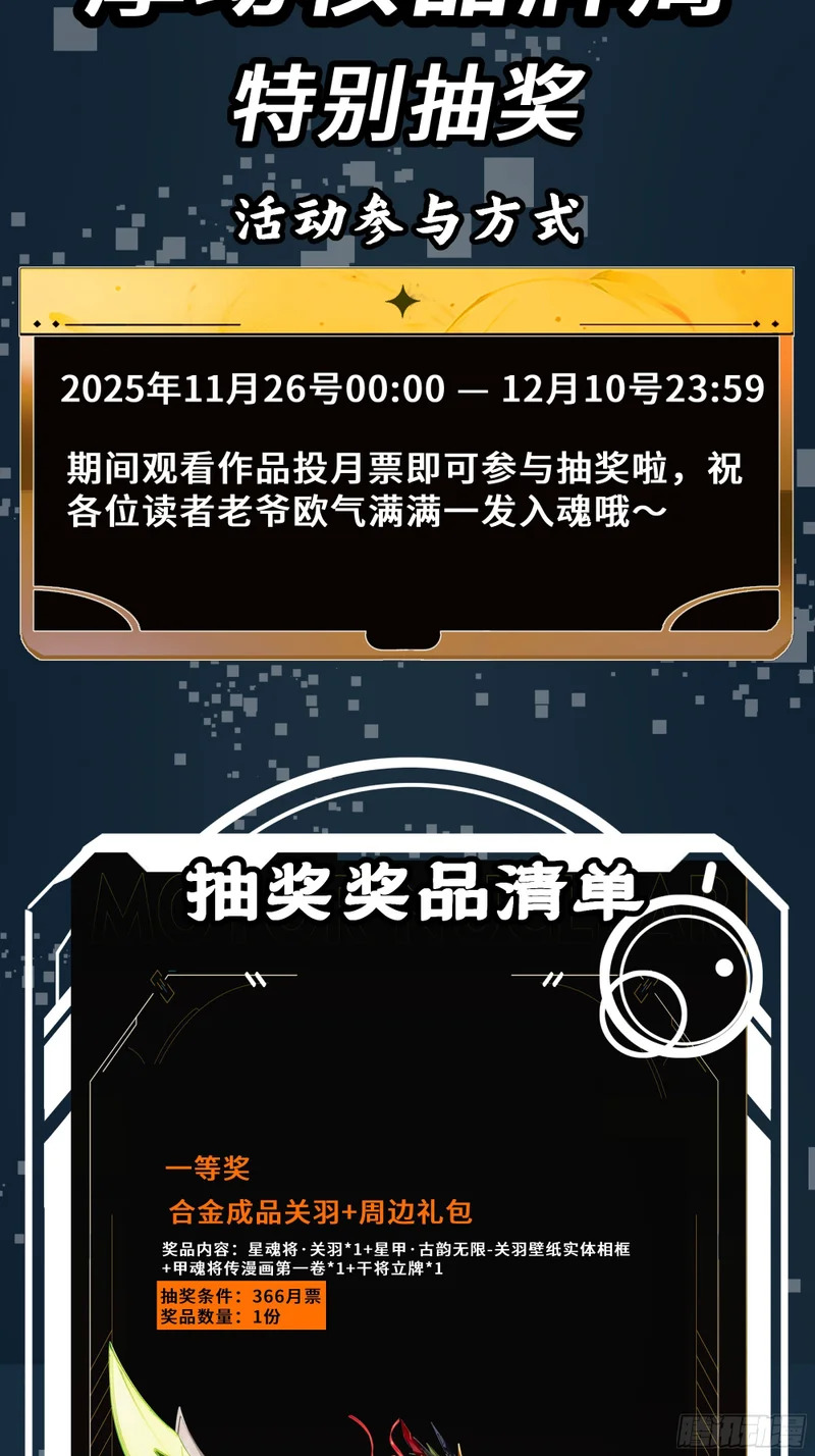 326 我踏碎虚空而来 第61页