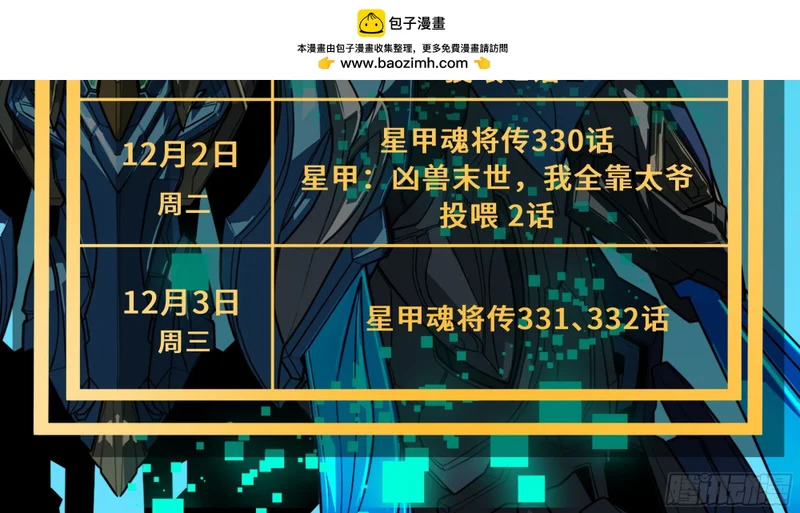 327 质疑与审判的化身 第2页