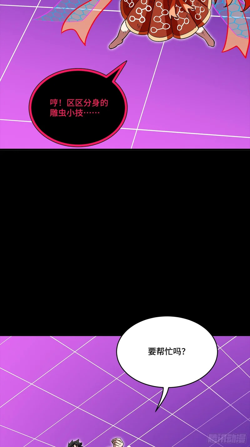 327 质疑与审判的化身 第16页