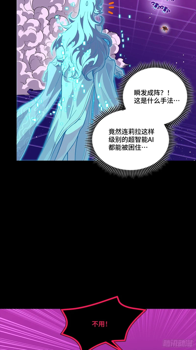 327 质疑与审判的化身 第20页