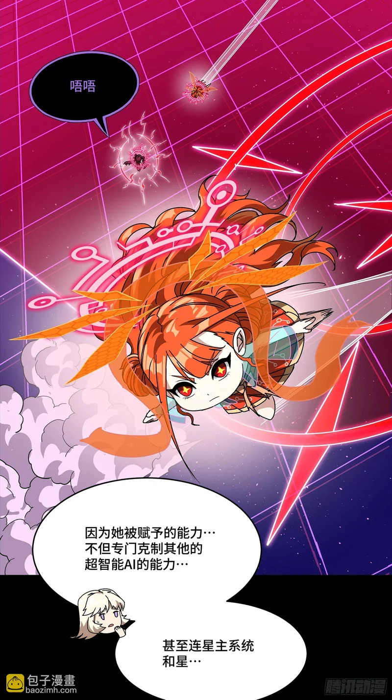 327 质疑与审判的化身 第30页