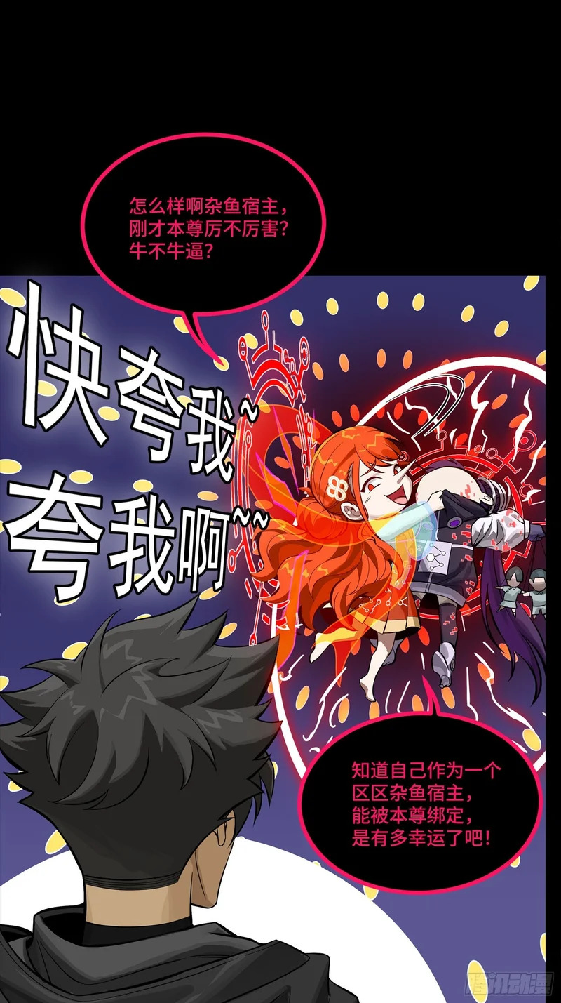 327 质疑与审判的化身 第41页