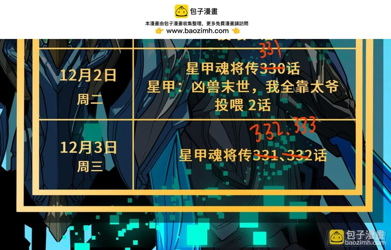 329 半步闲棋伏线千里 第2页