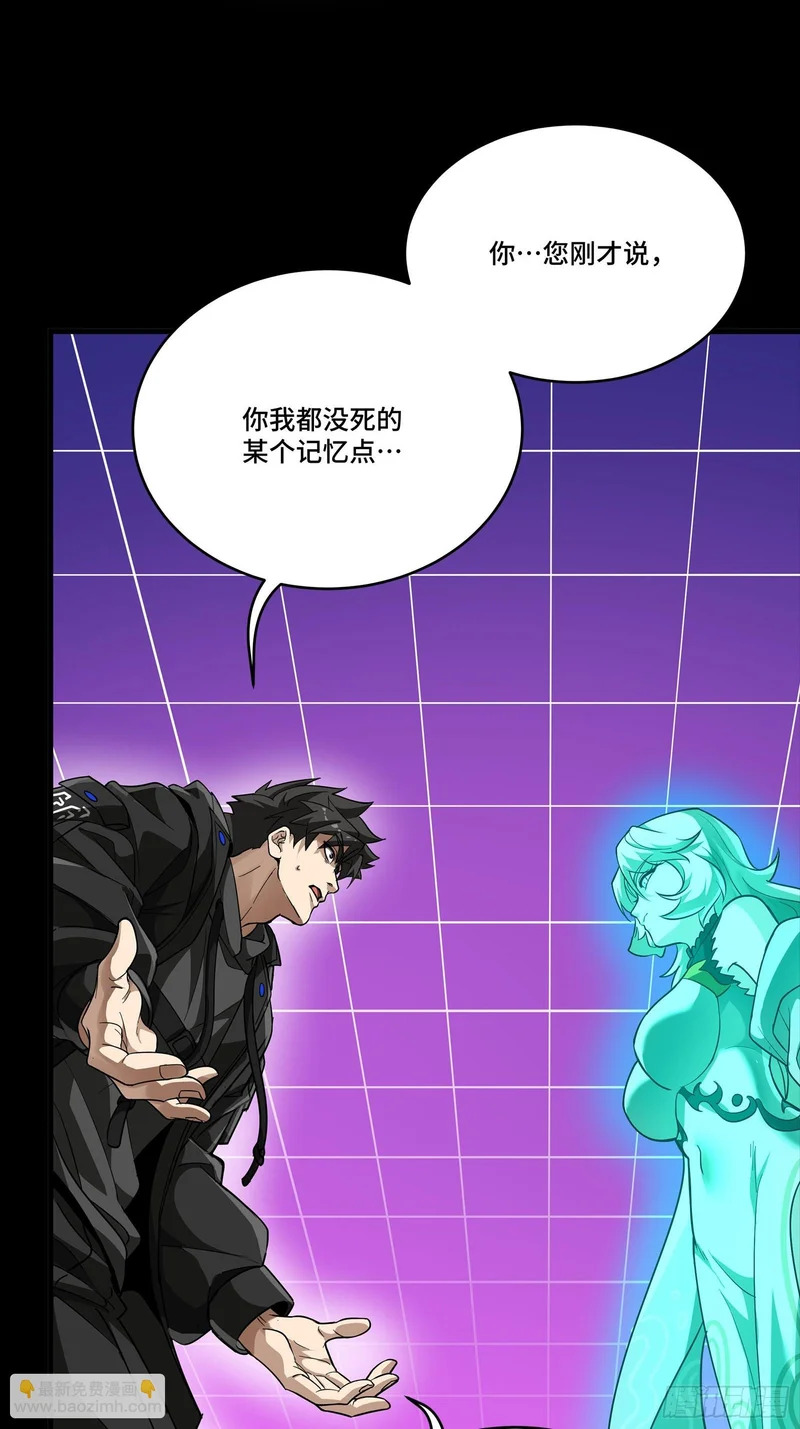 329 半步闲棋伏线千里 第25页