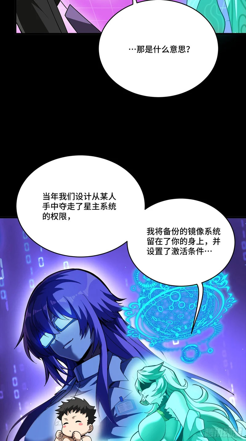 329 半步闲棋伏线千里 第26页