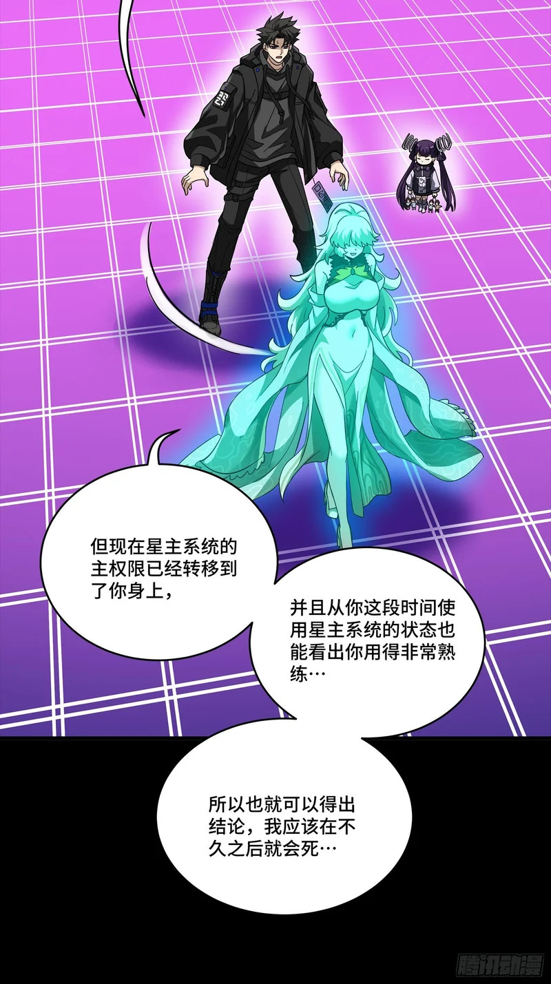 329 半步闲棋伏线千里 第28页