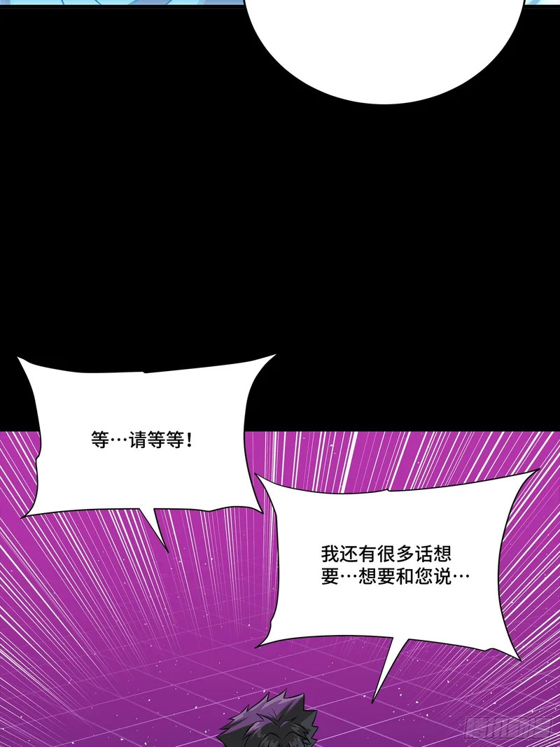 329 半步闲棋伏线千里 第45页