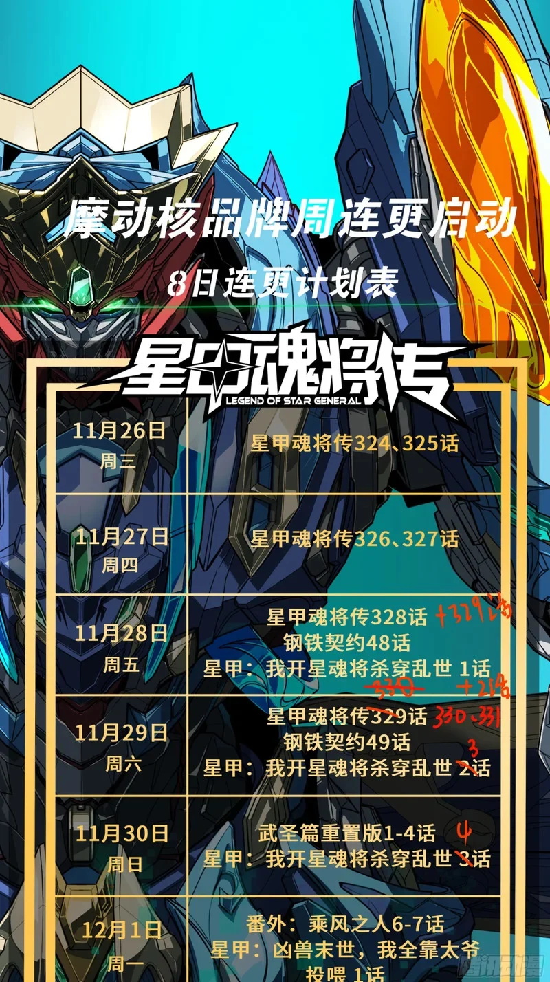 330 域外之地 第1页