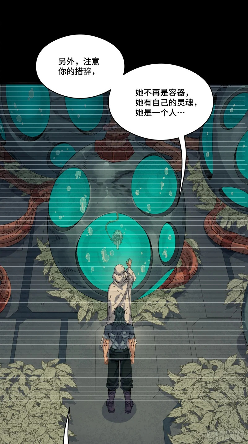 330 域外之地 第13页