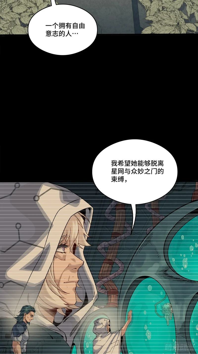 330 域外之地 第14页