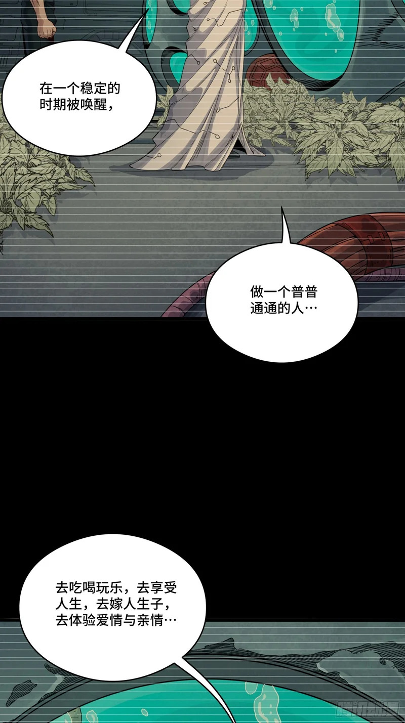 330 域外之地 第15页