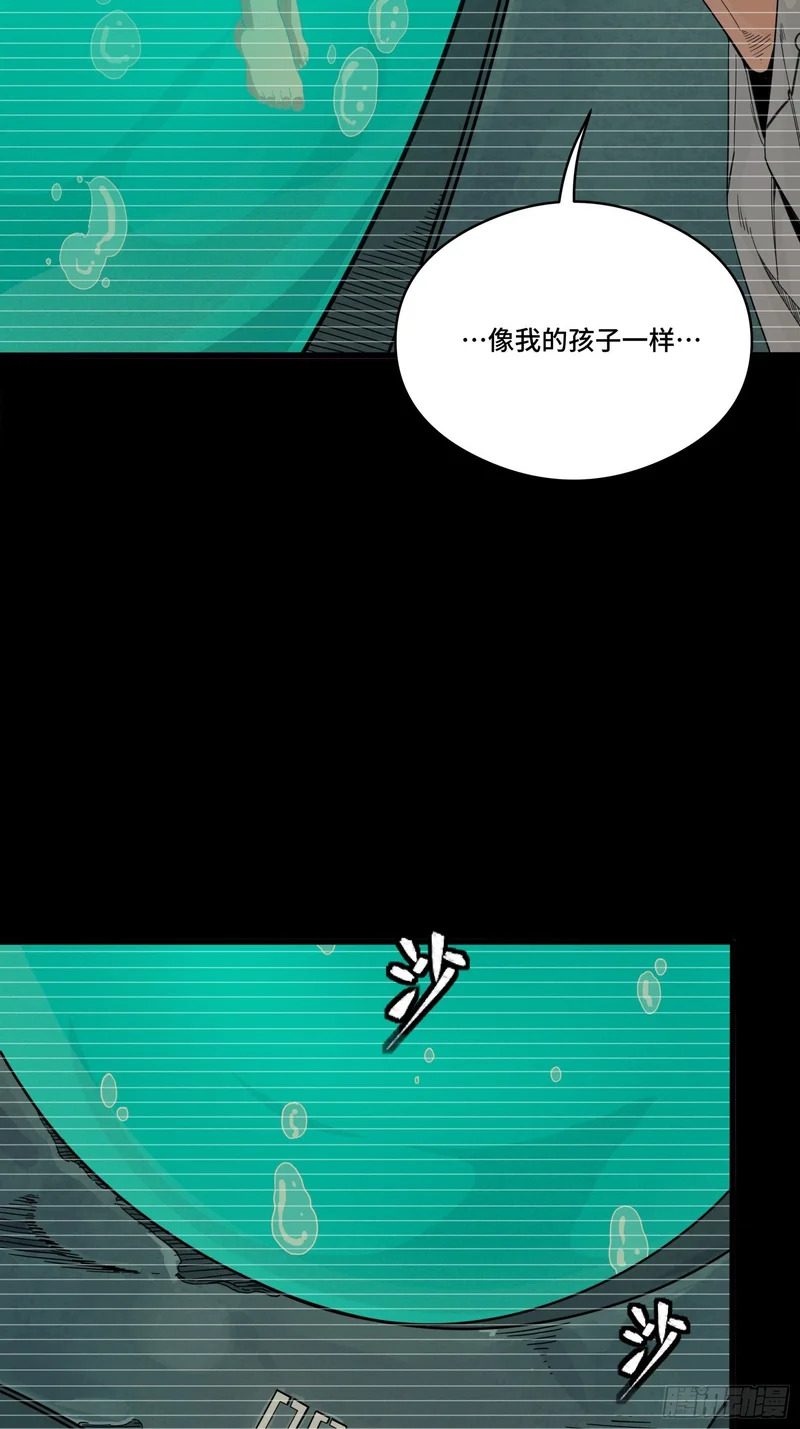 330 域外之地 第18页