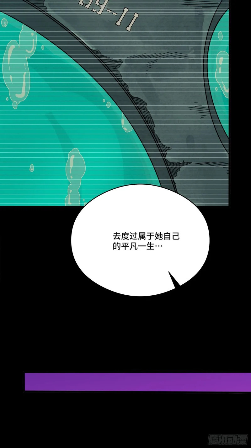 330 域外之地 第19页