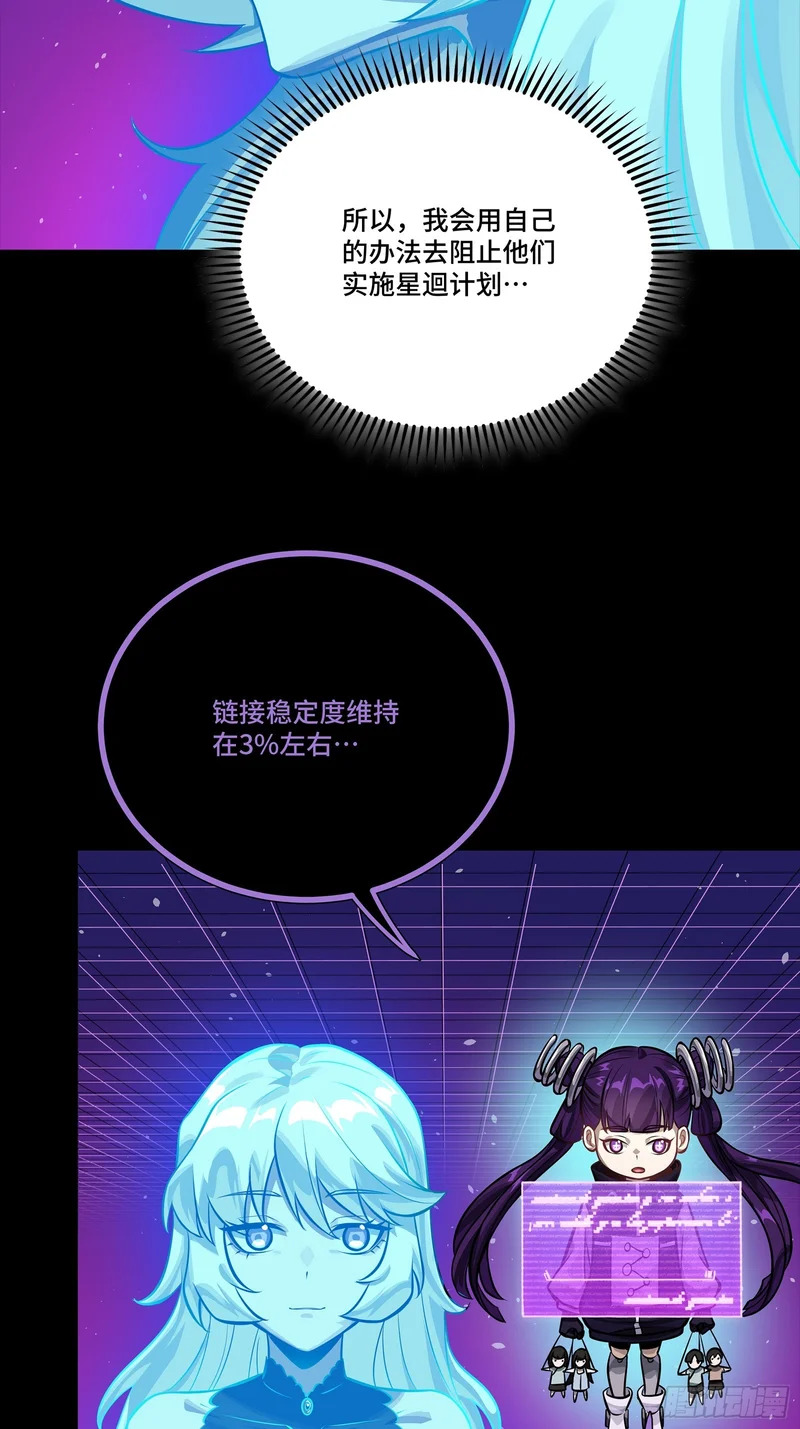 330 域外之地 第23页