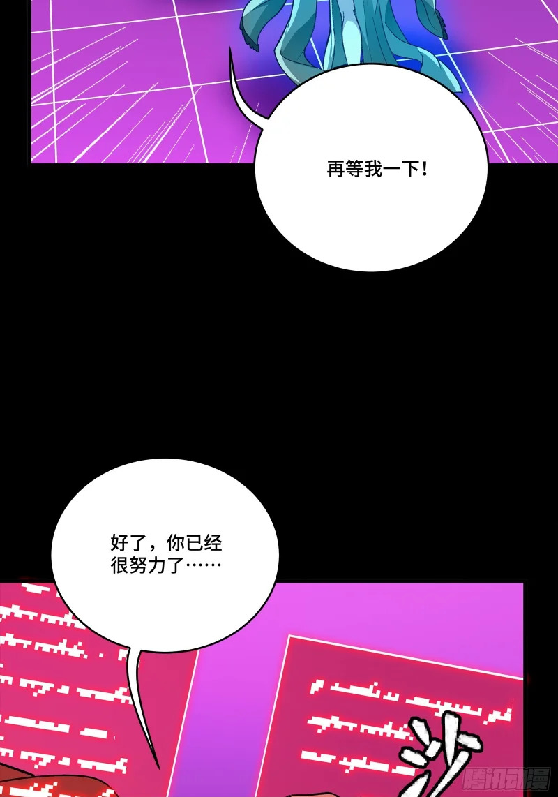 330 域外之地 第50页