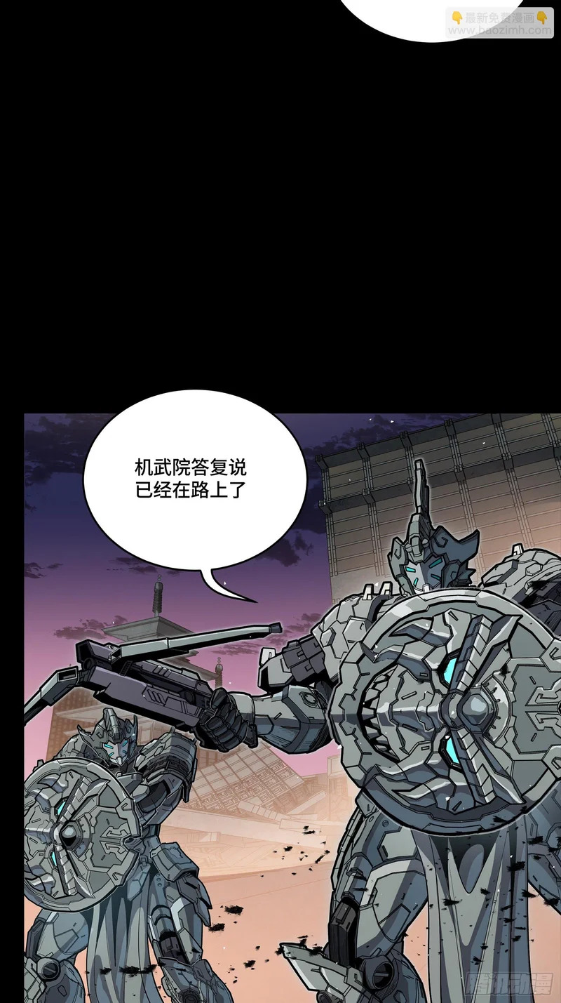 番外篇：乘风之人06 第8页