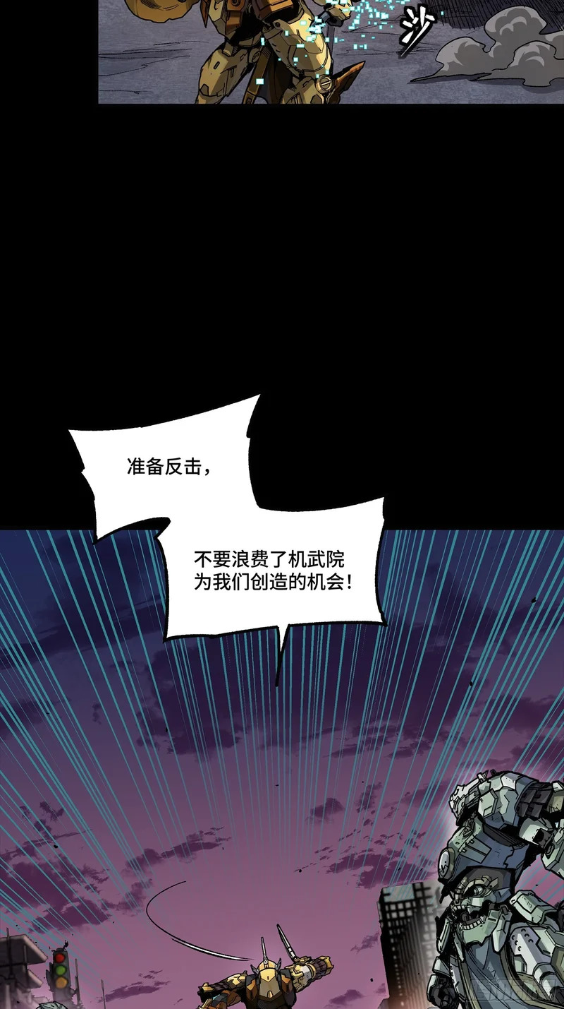 番外篇：乘风之人06 第49页