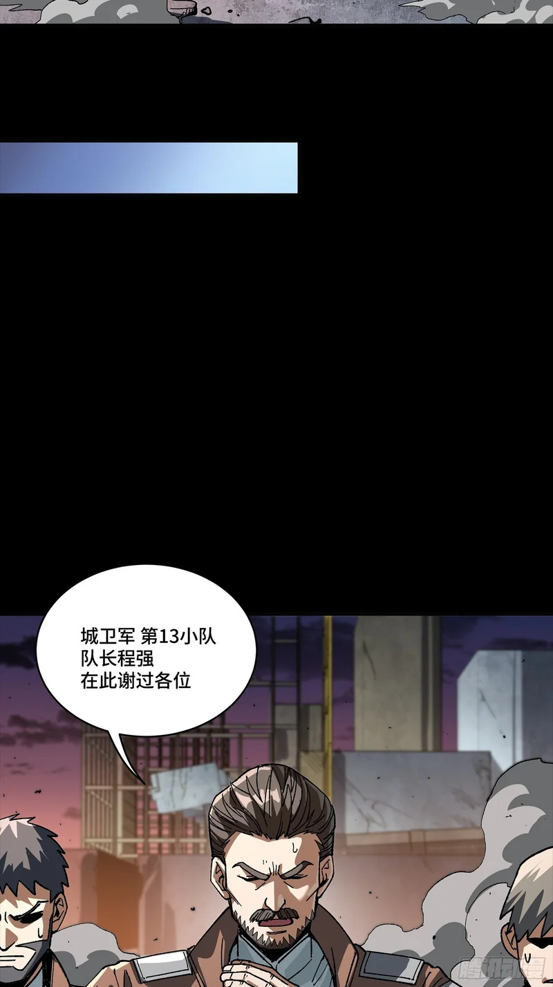 番外篇：乘风之人06 第68页