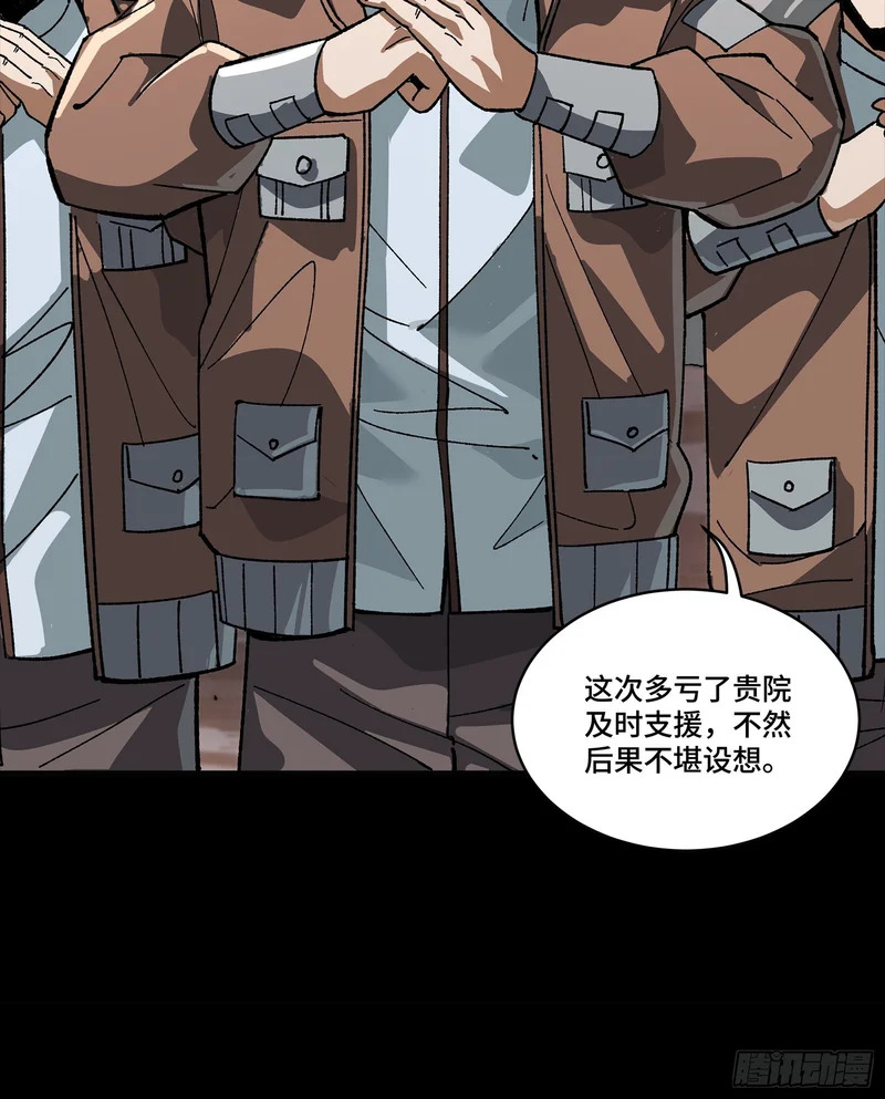 番外篇：乘风之人06 第69页