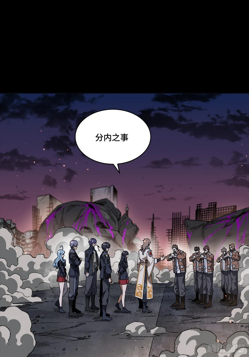 番外篇：乘风之人06 第70页