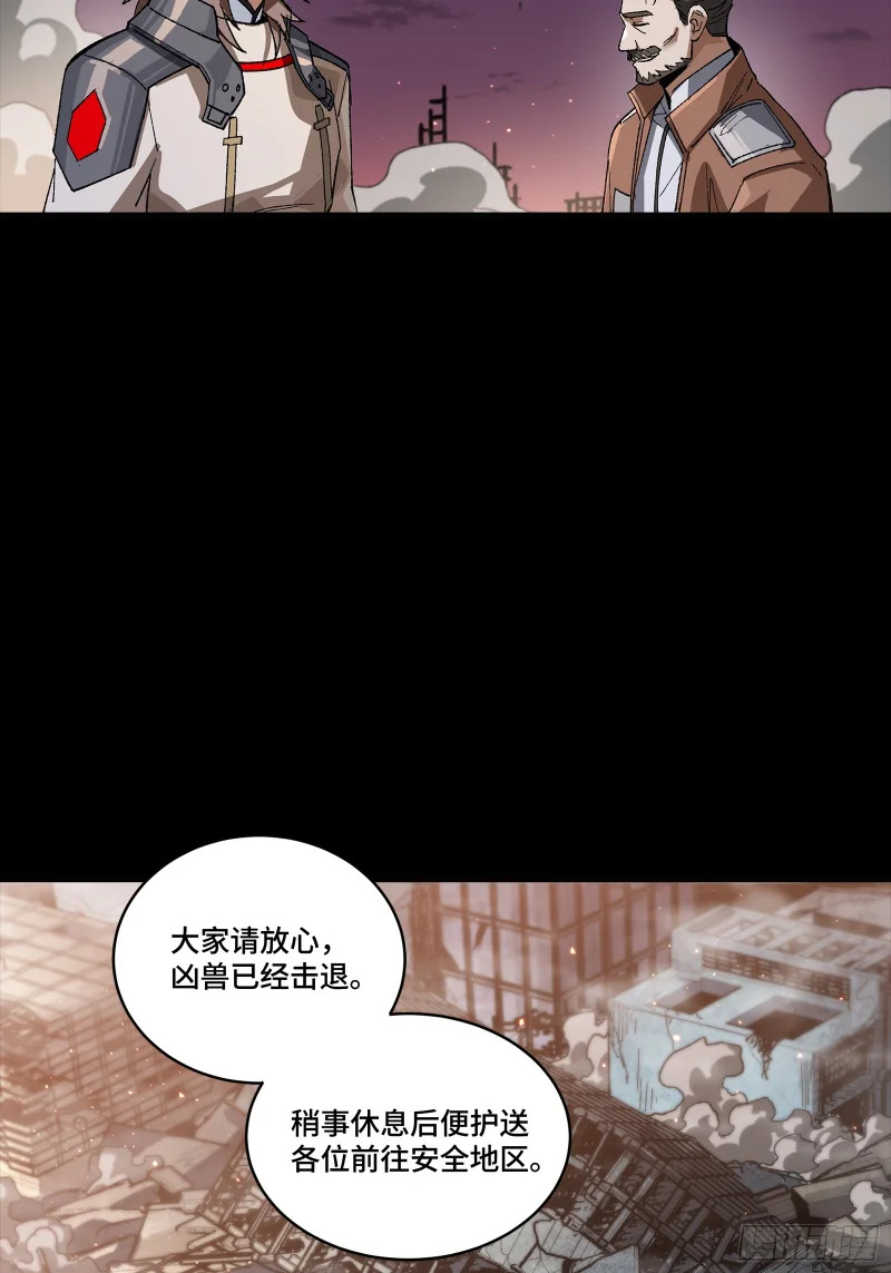 番外篇：乘风之人06 第77页