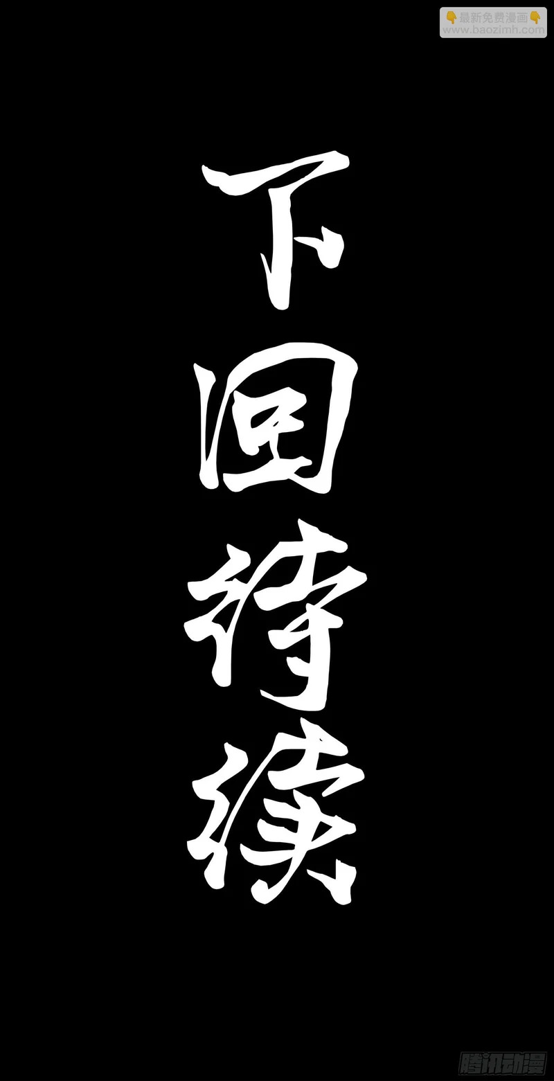 番外篇：乘风之人06 第86页