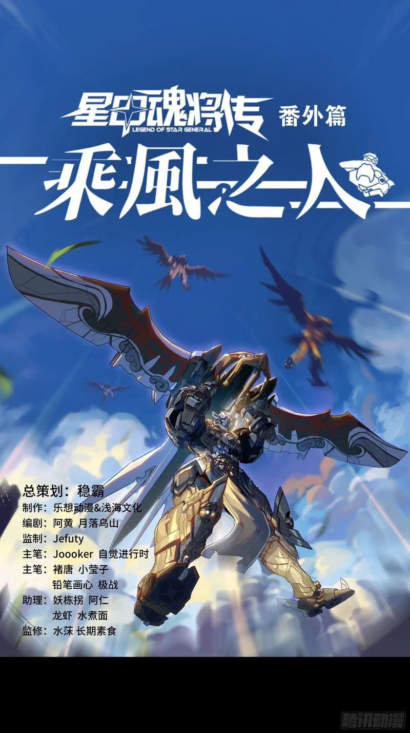 番外篇：乘风之人07 第3页