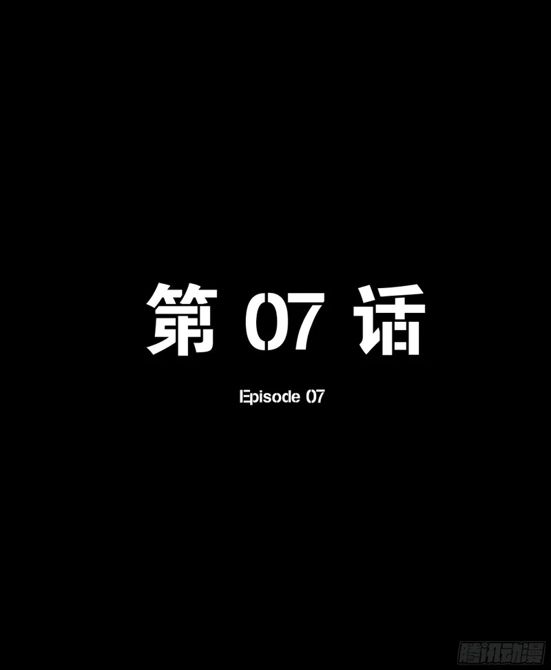 番外篇：乘风之人07 第4页