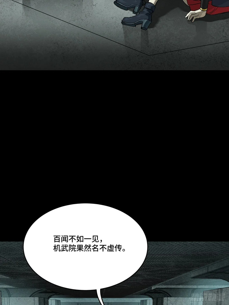 番外篇：乘风之人07 第10页
