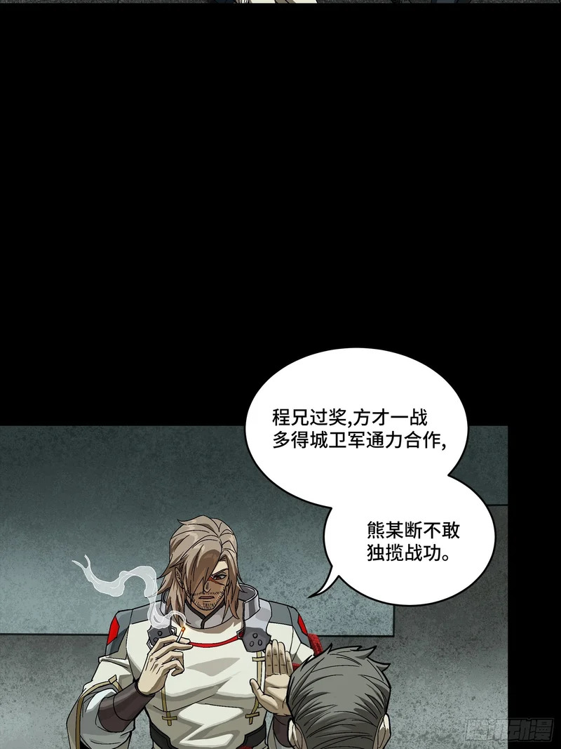番外篇：乘风之人07 第12页