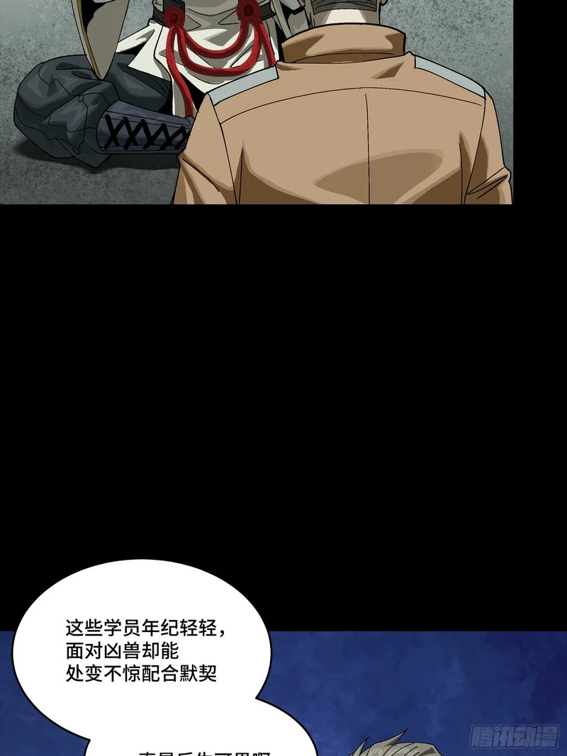番外篇：乘风之人07 第13页