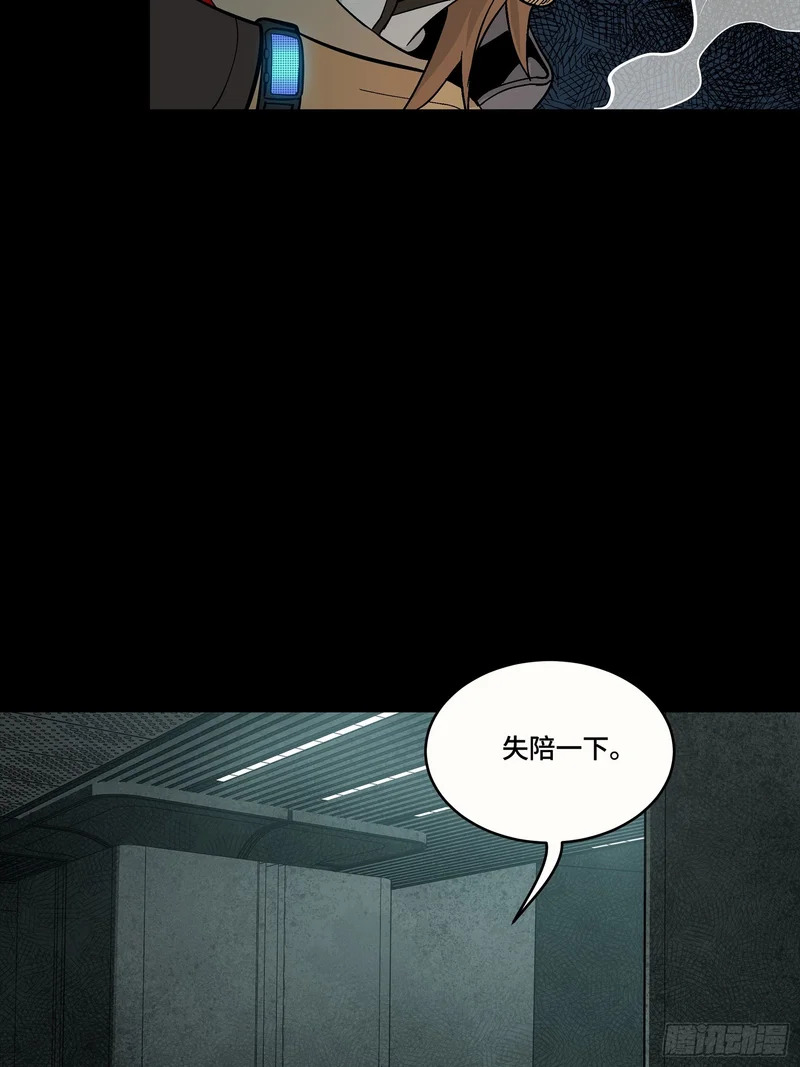番外篇：乘风之人07 第17页