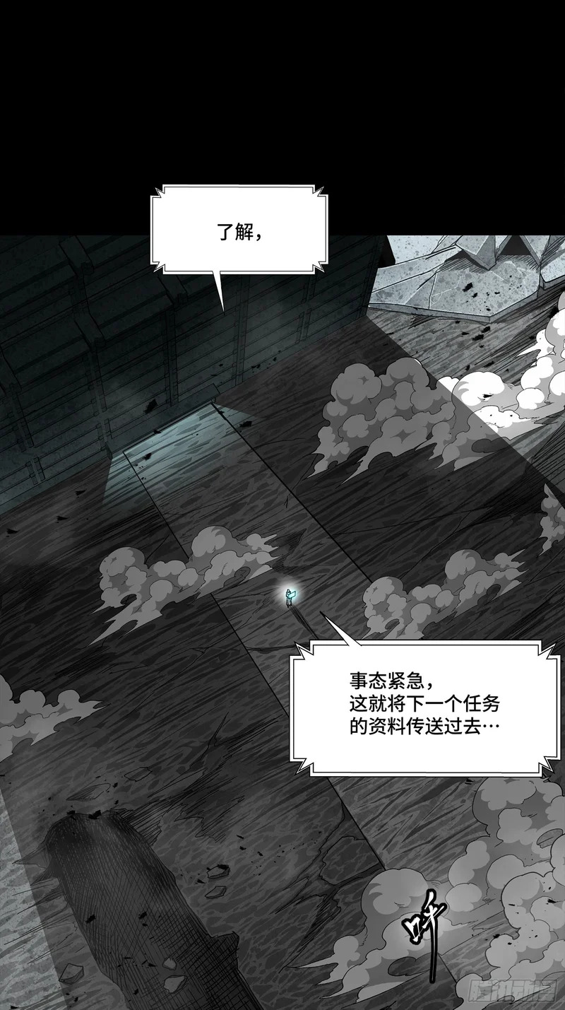 番外篇：乘风之人07 第23页