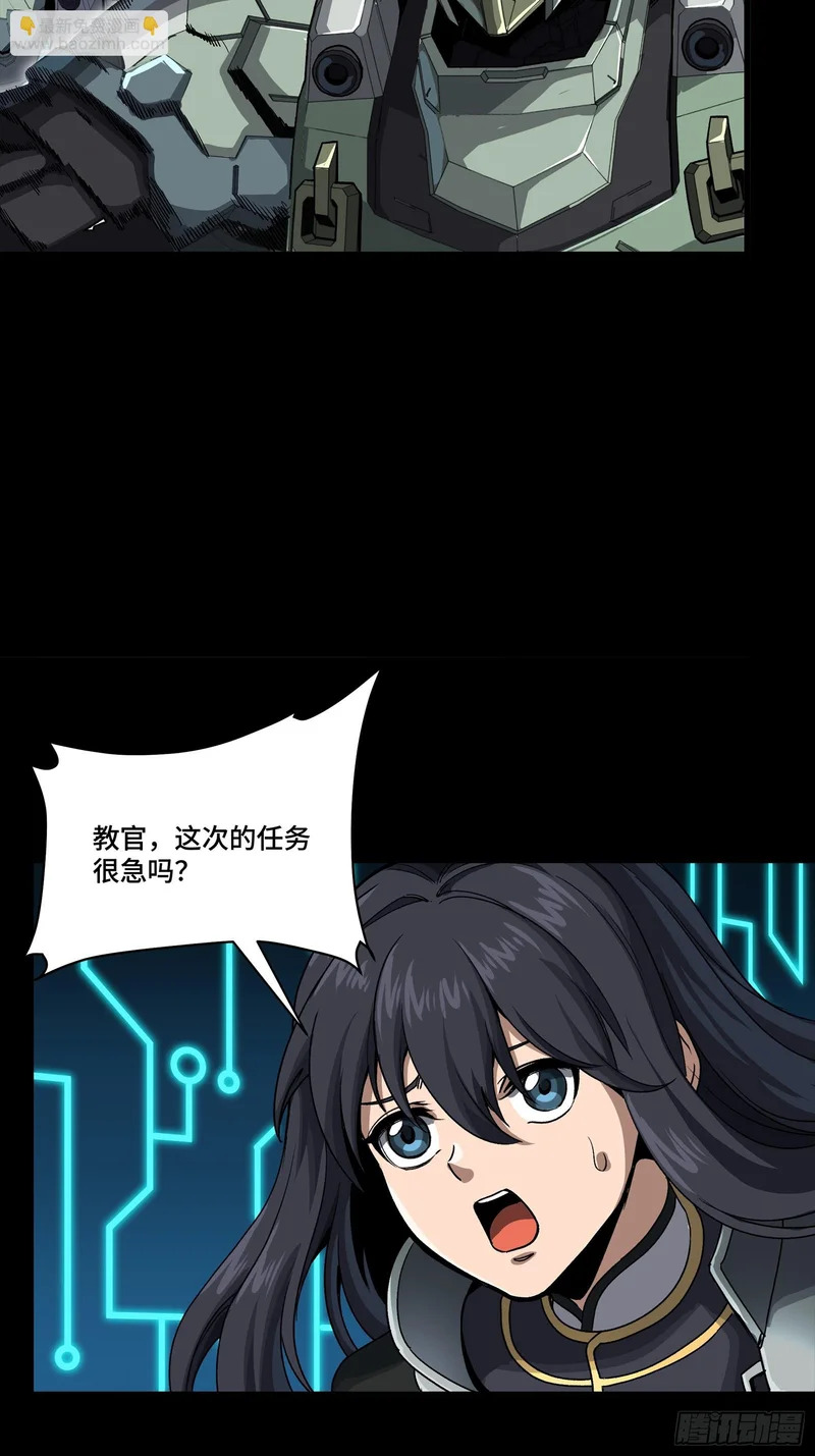 番外篇：乘风之人07 第32页