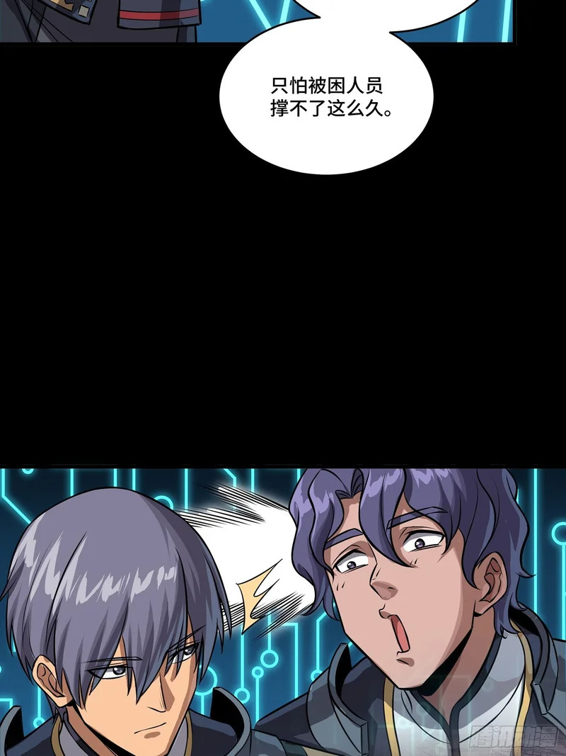 番外篇：乘风之人07 第47页