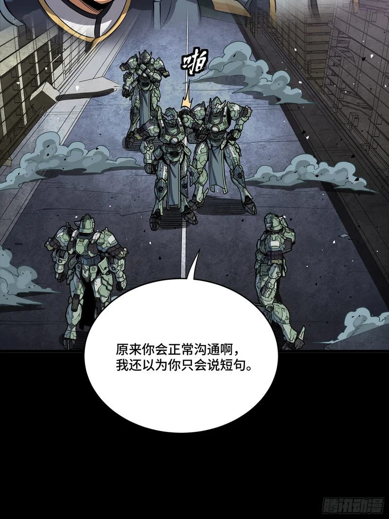 番外篇：乘风之人07 第48页