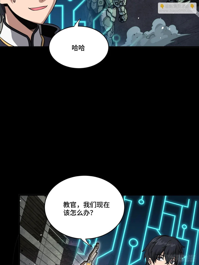 番外篇：乘风之人07 第50页