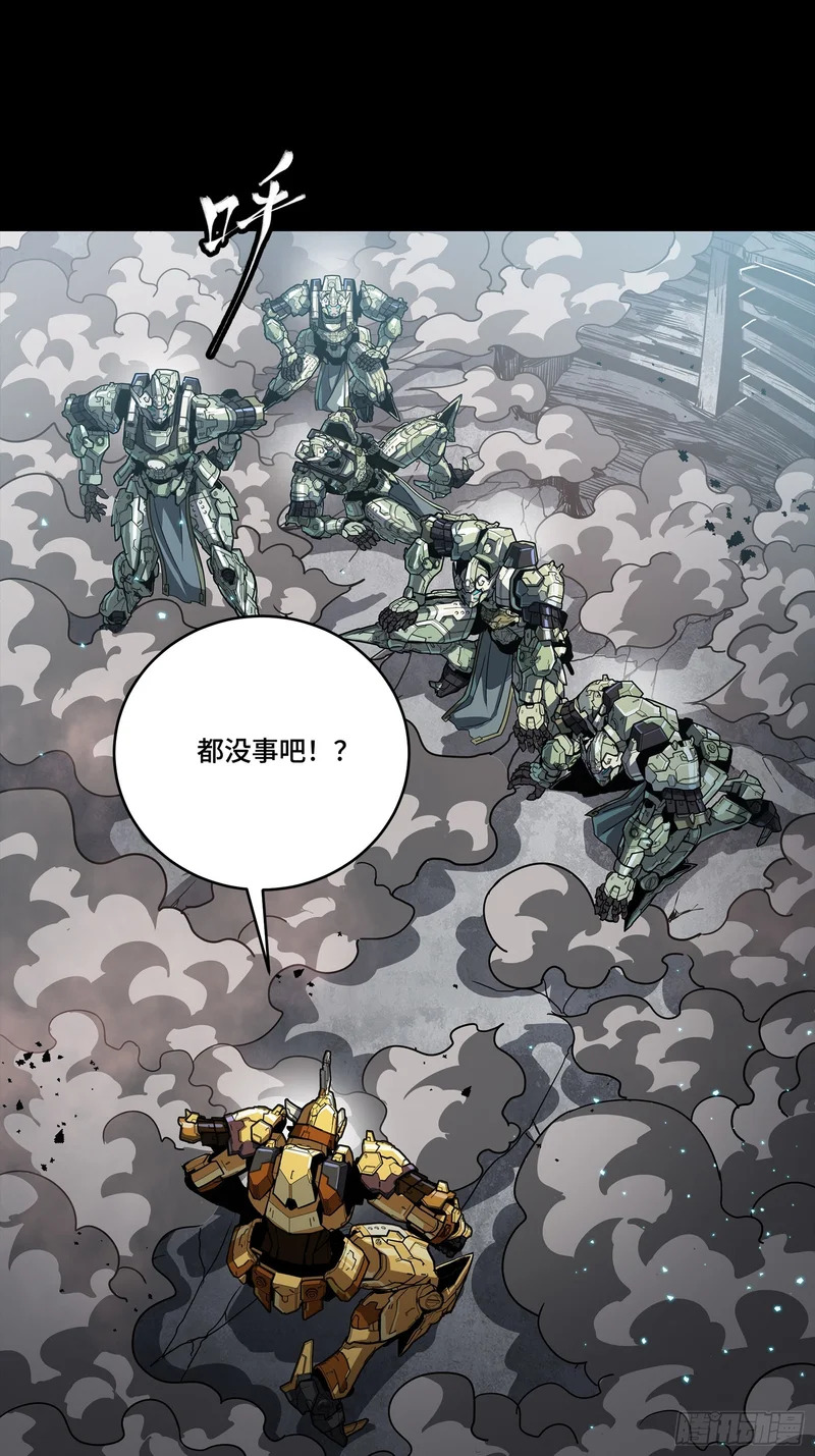 番外篇：乘风之人07 第79页