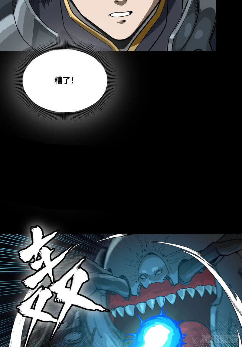 番外篇：乘风之人07 第103页