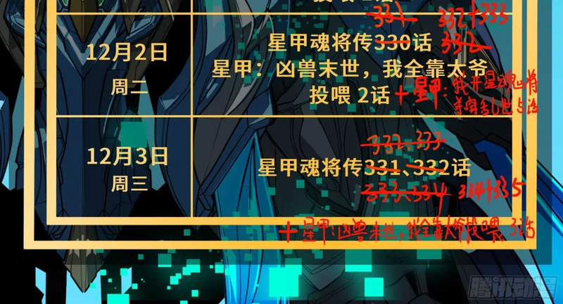 332 红发刺客 第4页