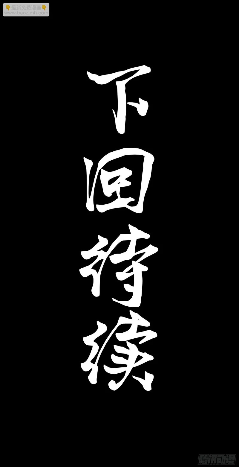 332 红发刺客 第66页