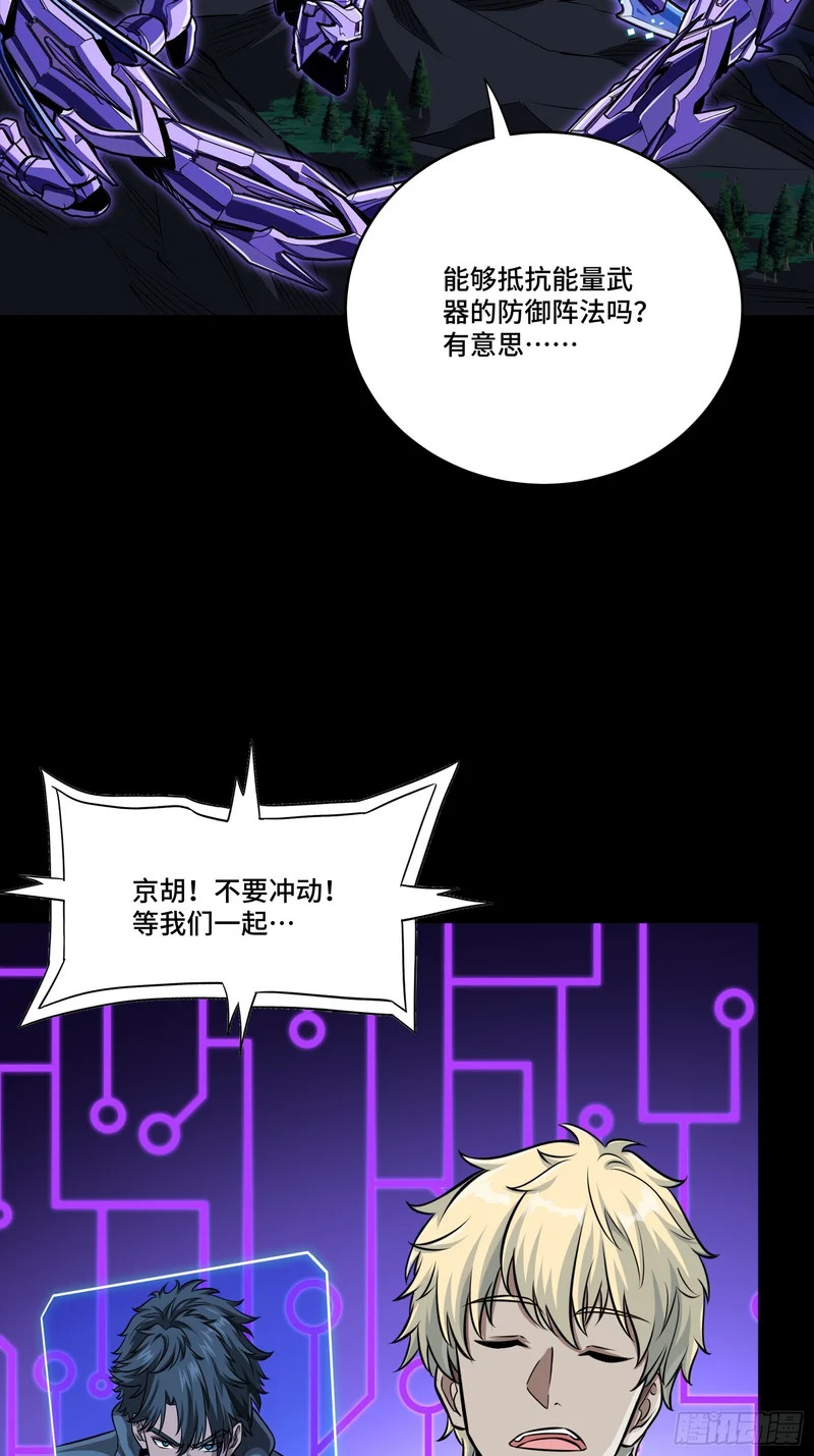 333 协奏者小队 VS 雨中行小队 第7页