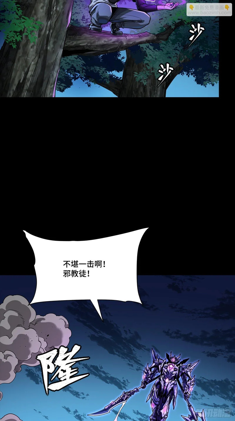 333 协奏者小队 VS 雨中行小队 第13页