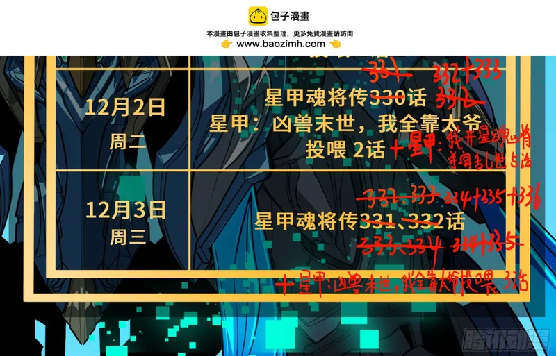 334 前狼后虎波诡云谲 第2页